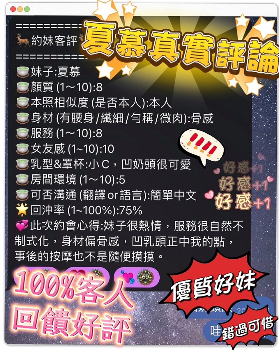 ■將軍外約■嚕嚕■#幼齒妹初下海■身高168cm■體重49kg■胸圍E罩杯■年齡23歲■服務親切 進房間就會抱著跟你親親 很主動   身材苗條 迷人的小腰勾起你唇唇欲動的神經